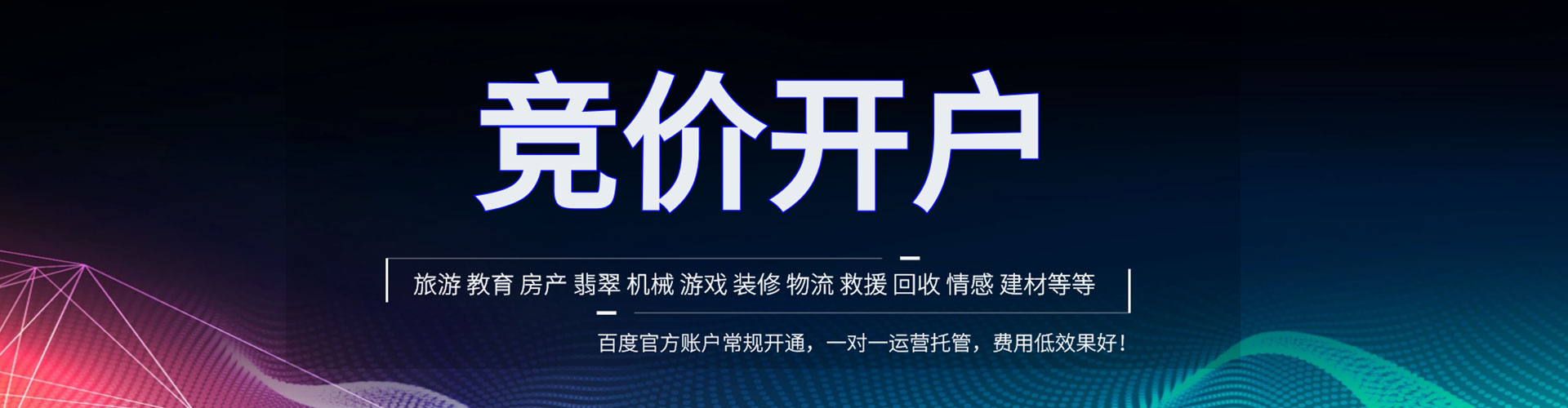 平顶山信息流平台